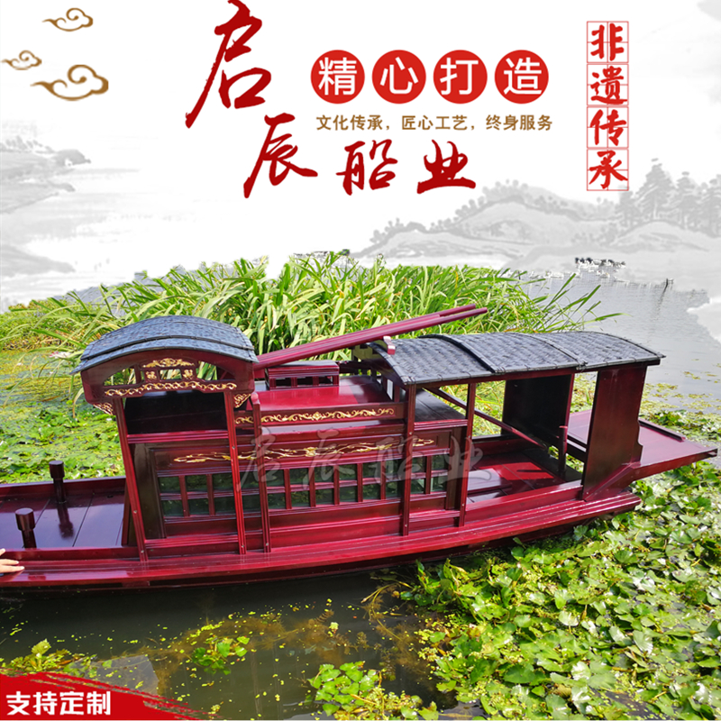 启辰船业装饰模型摆件水上观光旅游餐饮展示景观中共一大嘉兴南湖红船