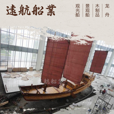 远航船业定制18米大型古帆船