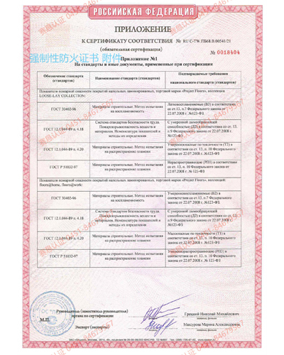 哈尔滨强制性防火证书（5年）