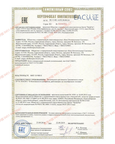 哈尔滨EAC认证