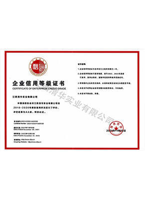 AA级企业信用等级证书2021-中国消防协会