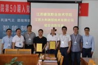 热烈祝贺：江苏大和测控技术有限公司和江苏建筑职业技术学院签署校企合作协议