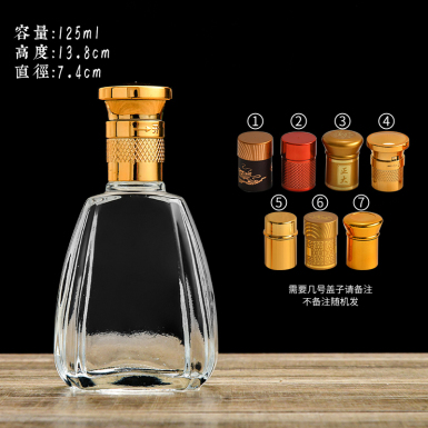 北京酒瓶