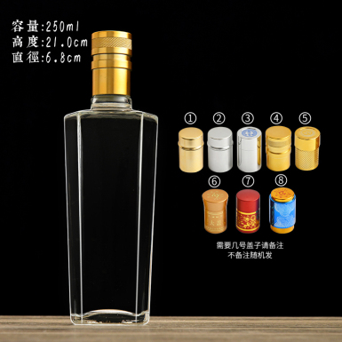 北京酒瓶