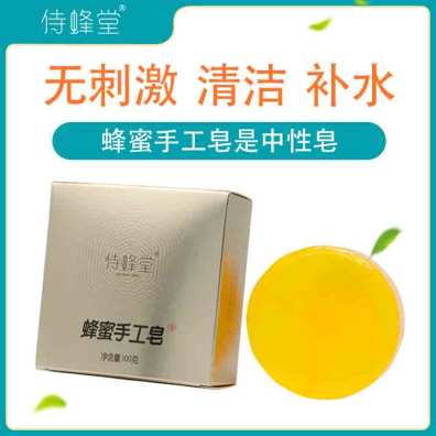 上海蜂蜜手工皂