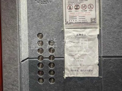 奧森觀瀾壹號奧的斯電梯刷卡50套