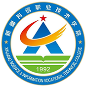 新疆科信職業技術學院