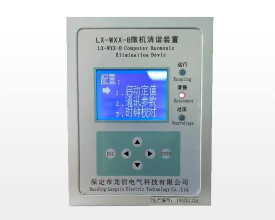 蘇州LX-WXX-B型微機消諧裝置