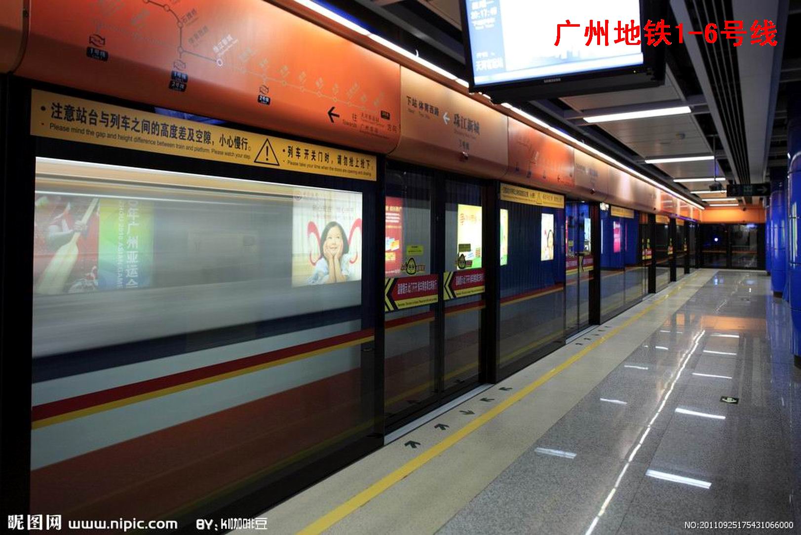广州地铁1-6号线