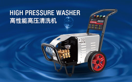 Classification of common high pressure cleaning machines
