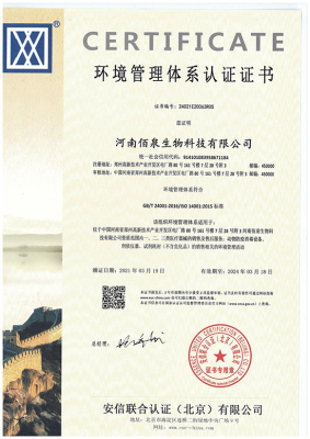 ISO质量保证体系和质量认证证书