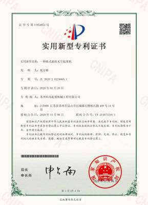 科島專利證書(簽章)16