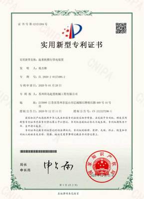 科島專利證書(簽章)17