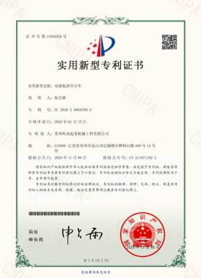 科島專利證書(簽章)6