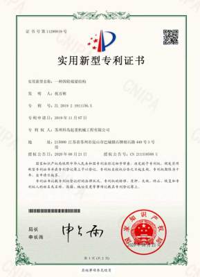 科島專利證書(簽章)