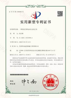 科島專利證書(簽章)11