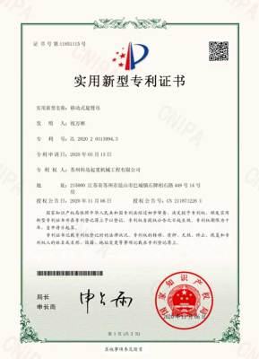 科島專利證書(簽章)10