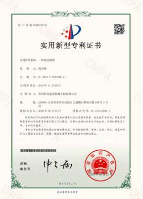 科島專利證書(簽章)3