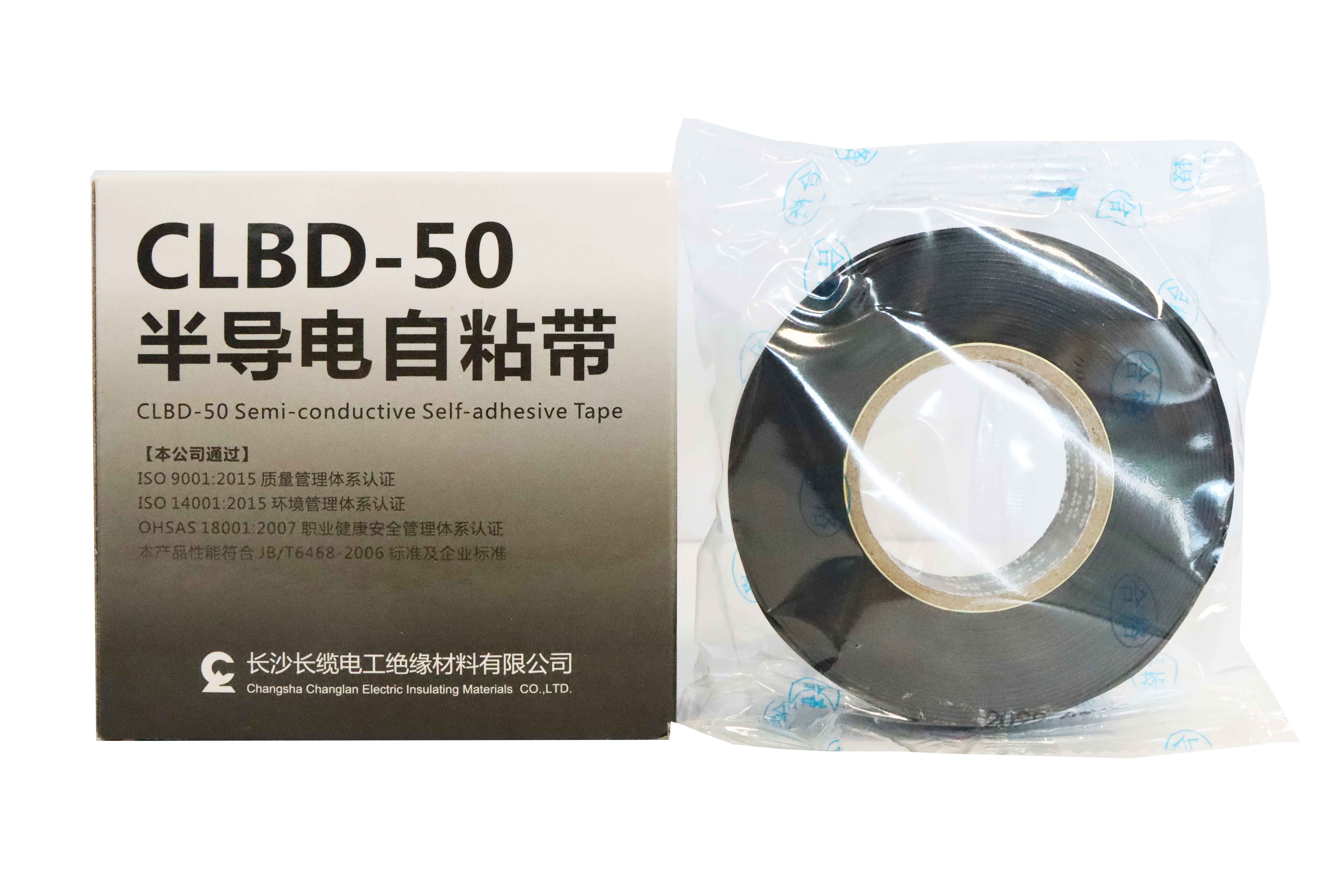 CLBD-50—半導電自粘帶