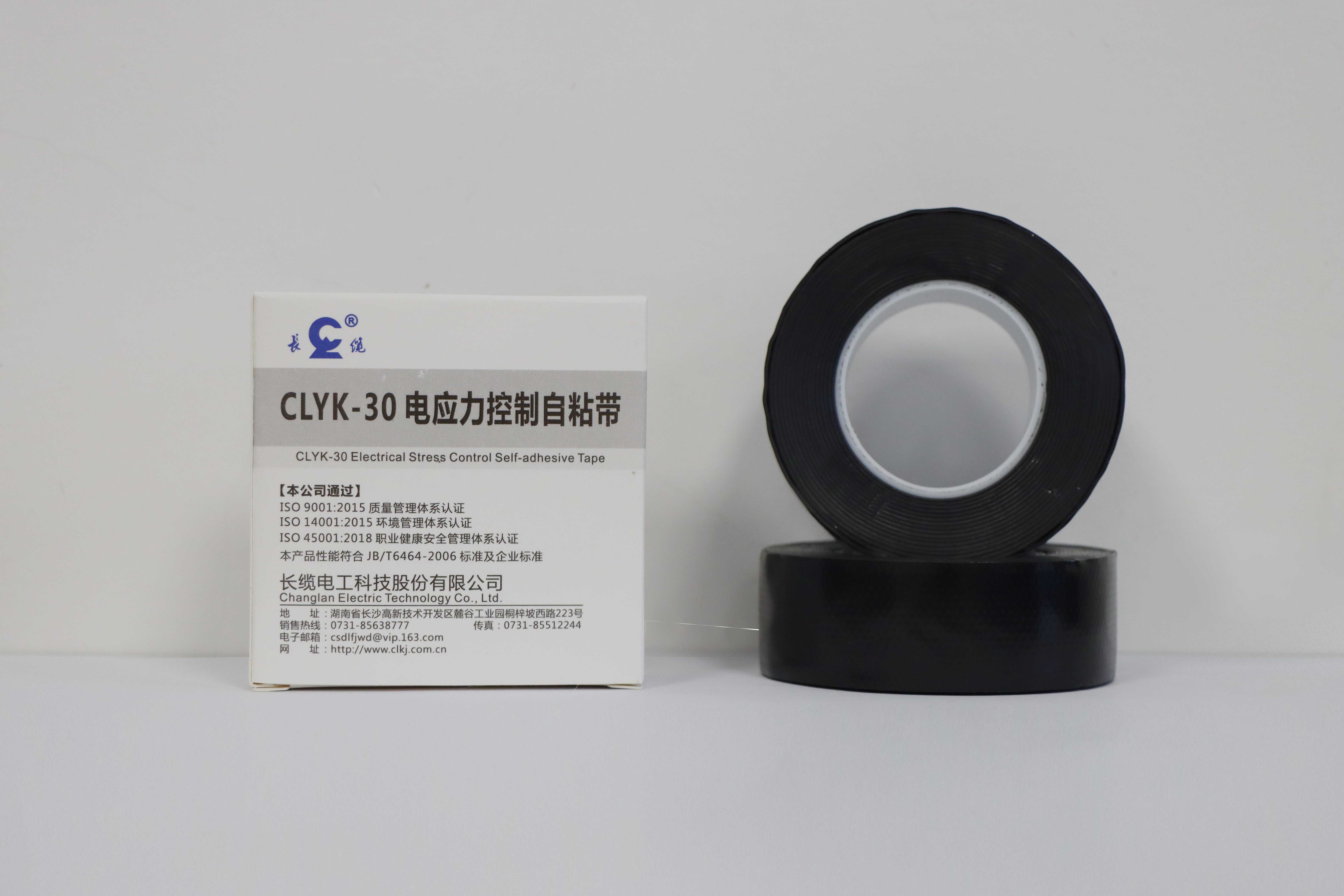 CLYK-30—电应力控制自粘带