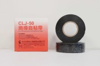 CLJ-50 绝缘自粘带