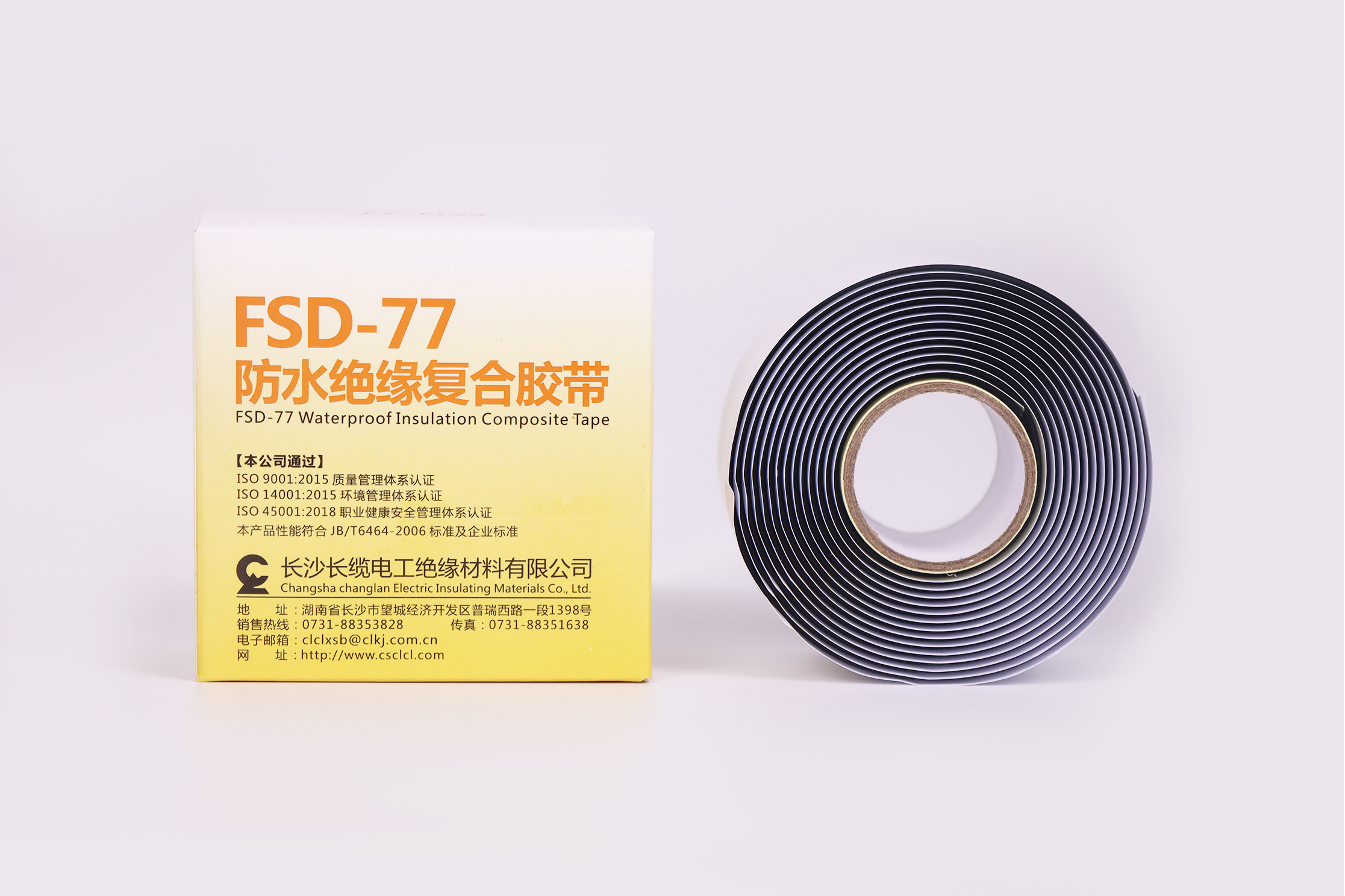 FSD-77—防水绝缘复合胶带