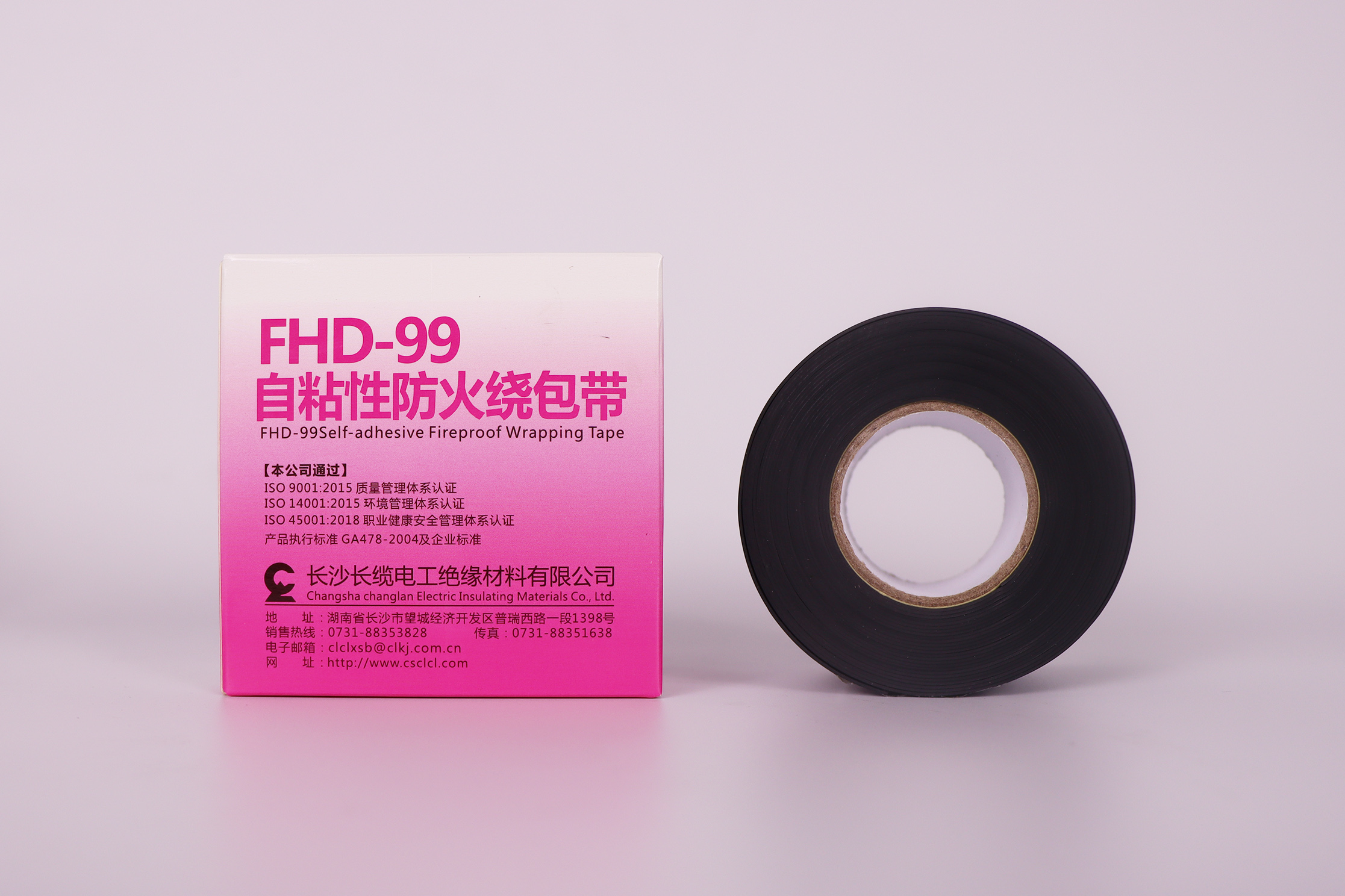 FHD-99—自粘性防火绕包带