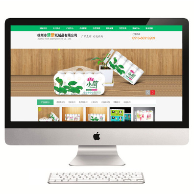 徐州市清新纸制品有限公司企业网站建设