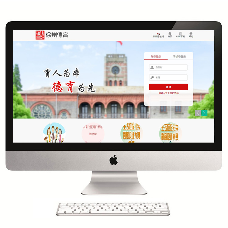 德育平台徐州软件公司教育平台开发