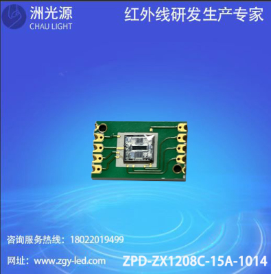 ZPD-ZX1208C-15A-1014