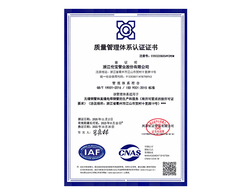 質量管理體系ISO90012015中文版1