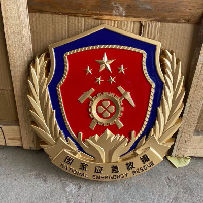 广东消防应急救援警徽徽厂家