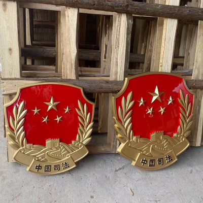广东大型司法徽