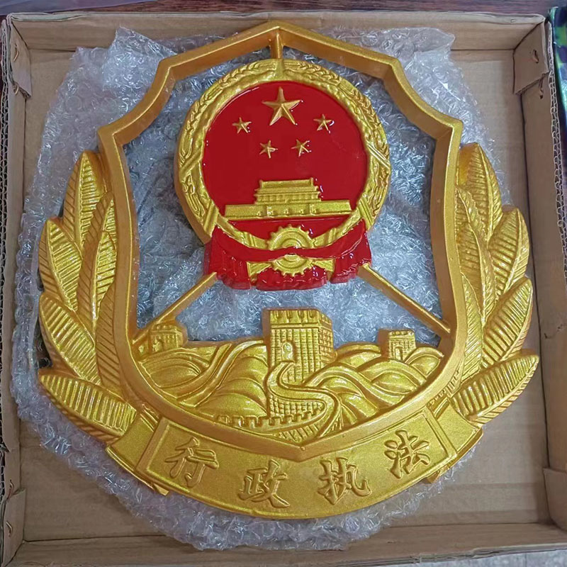 彩金工艺行政执法徽