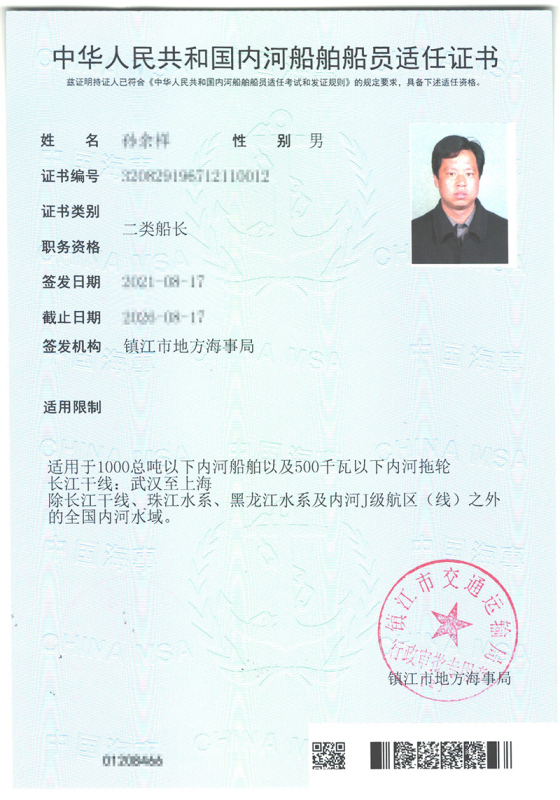 上海证书展示