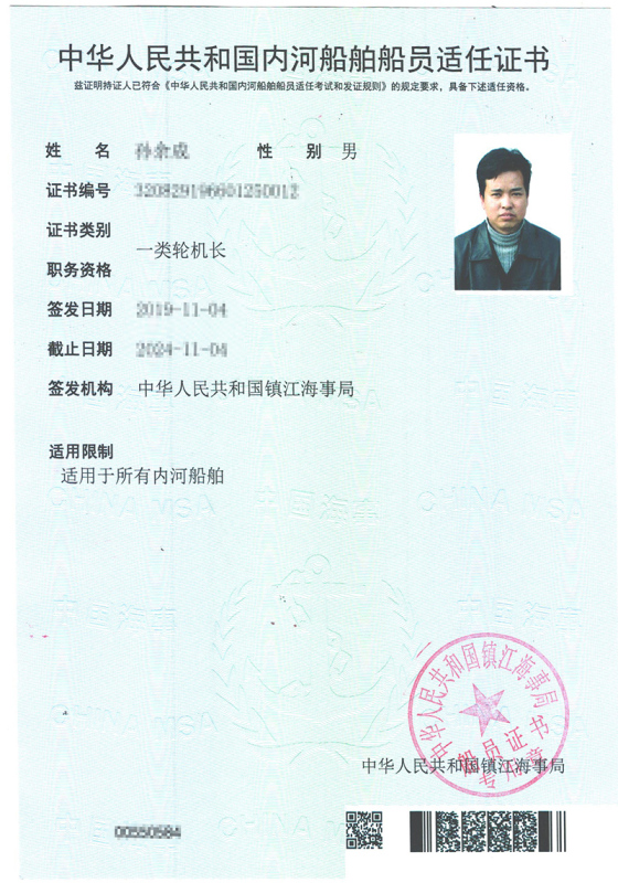 上海證書展示