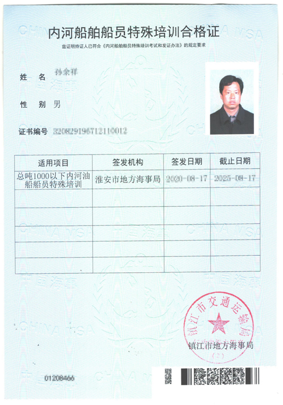 上海證書展示