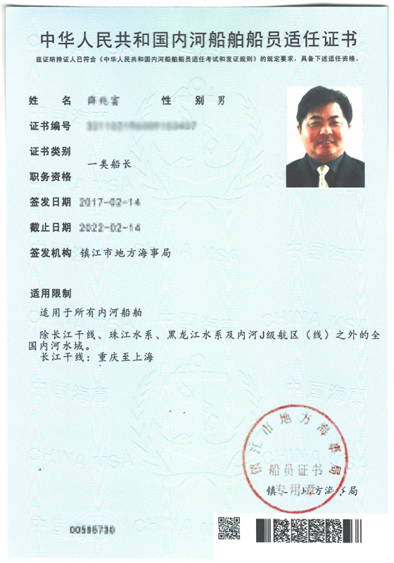 上海证书展示