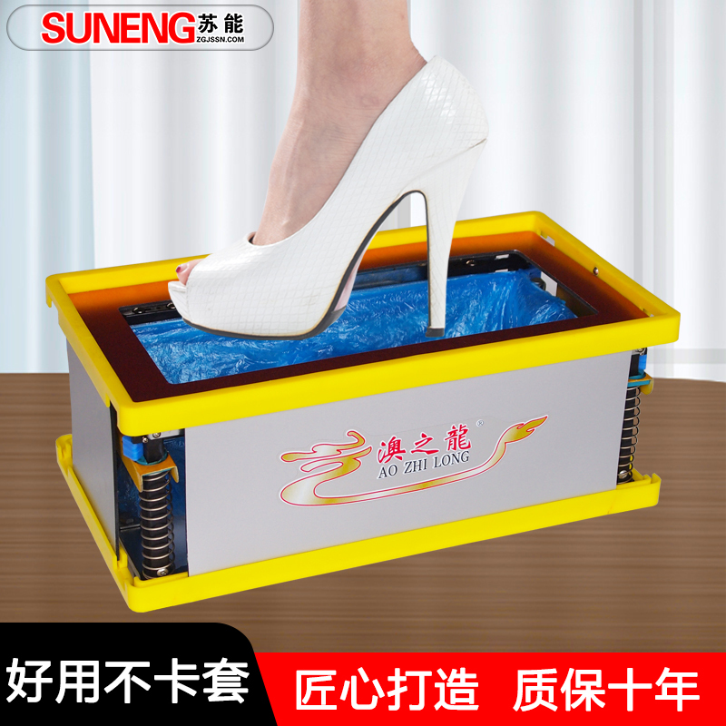 SN01智能鞋套机