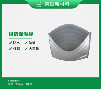 上海鋁箔保溫袋