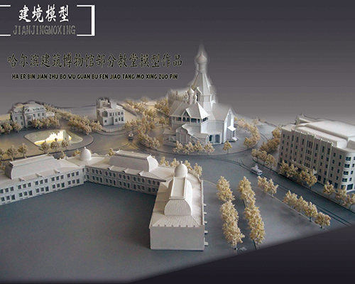 牡丹江建筑模型设计
