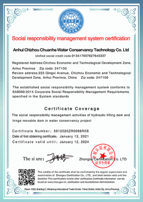 社会责任管理体系证书-英文