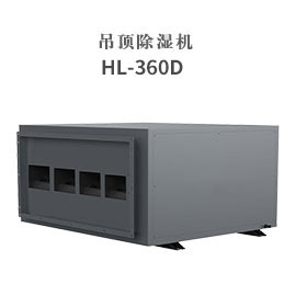 HL-360D
