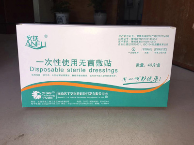 北京一次性使用無菌敷貼