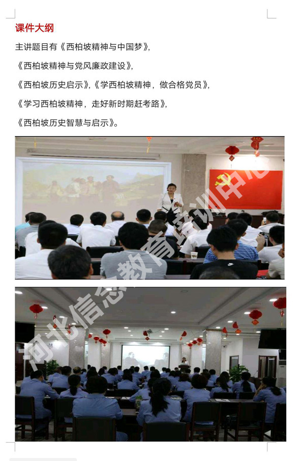 塔元庄党史教育