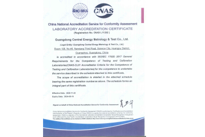 CNAS实验室认可证书（英文版）