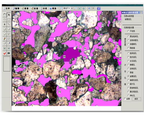 岩石铸体薄片孔隙结构图像分析系统