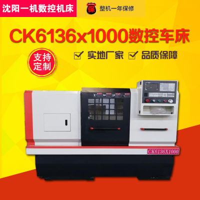 梅州沈陽一機CK61361000臥式車床 廣數系統可選配 高精密