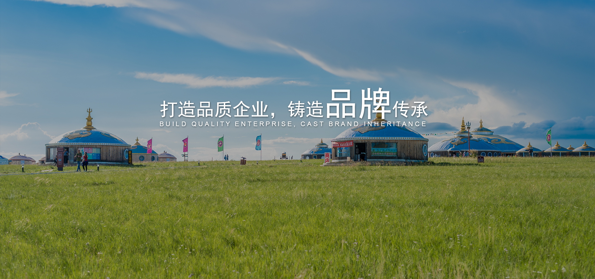 蒙古国旅游