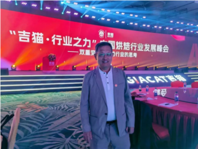 【賽思達】我司董事長唐樹松受邀參加以“行業之力·雙重變革期的行業思考”為主題的中國烘焙行業發展峰會